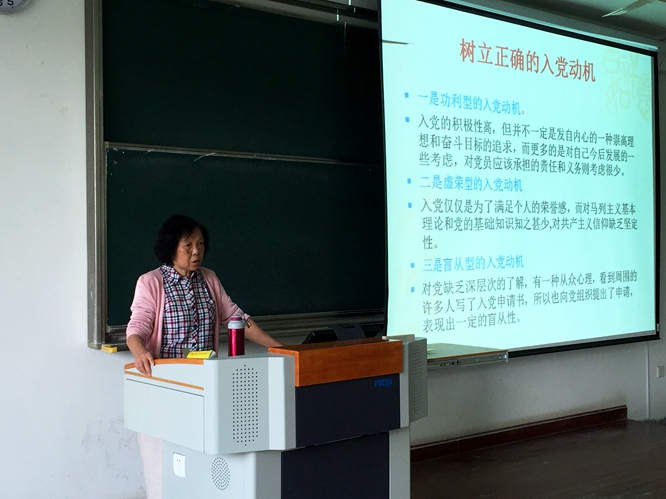 王栖华党课教育