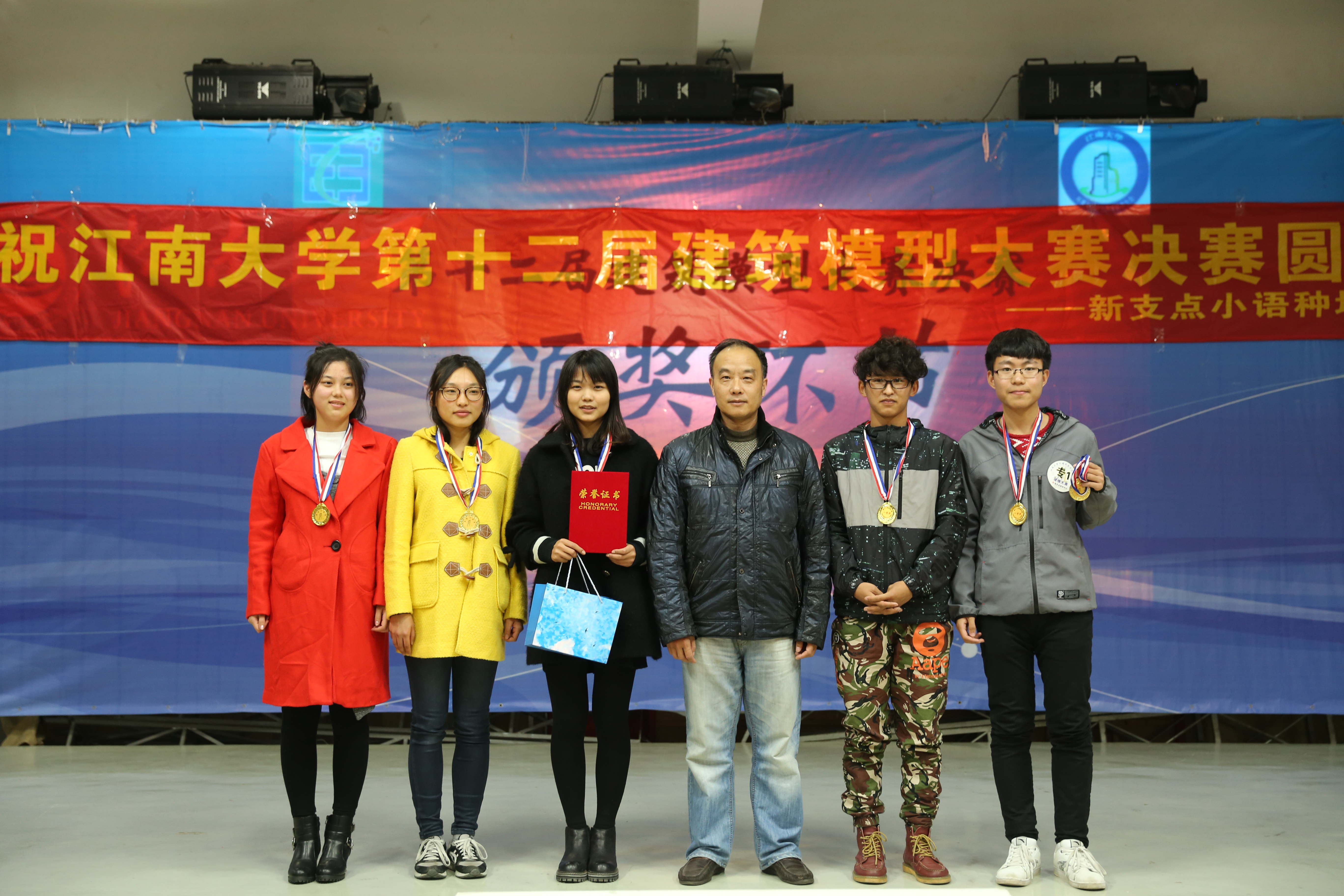 获奖队伍颁奖
