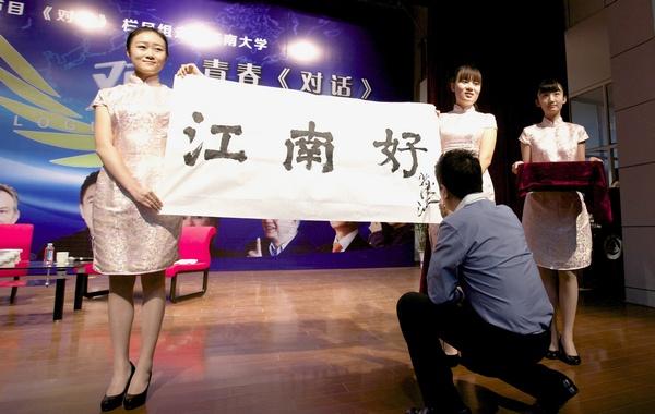 为“江南好”题上点睛之笔