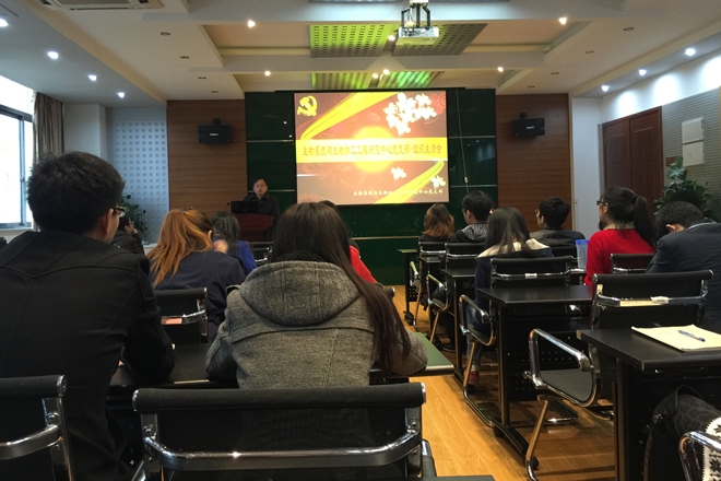 生物工程学院生物系统与生物加工工程党支部组织生活会