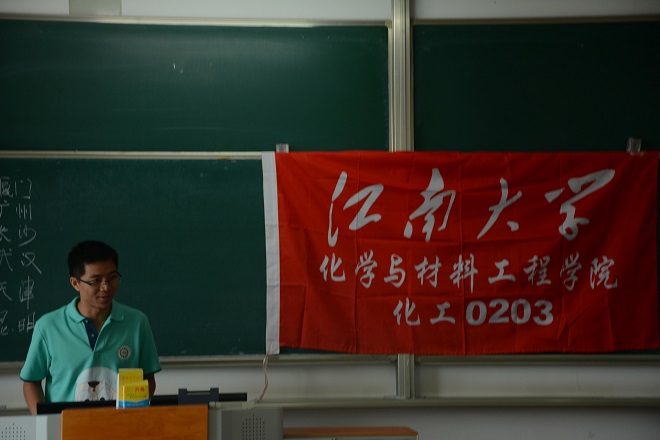 化工0203班班会