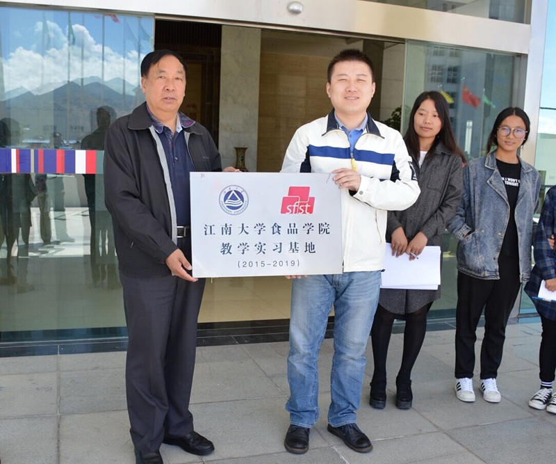 江南大学食品学院教学实习基地授牌仪式