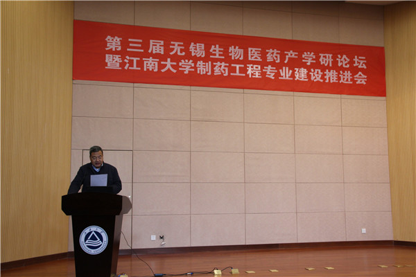 江南大学纪志成副校长在开幕式上致辞