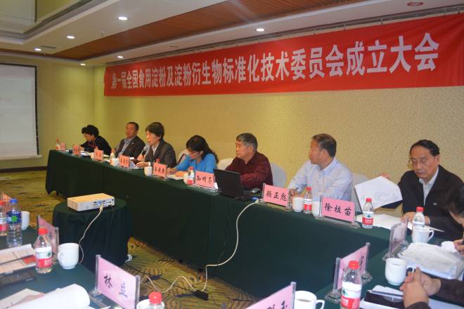 会议现场