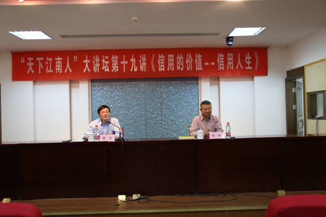 张文副处长主持讲坛