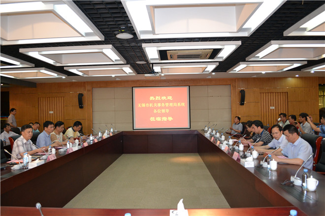 无锡市机关事务管理局系统来校参观考察