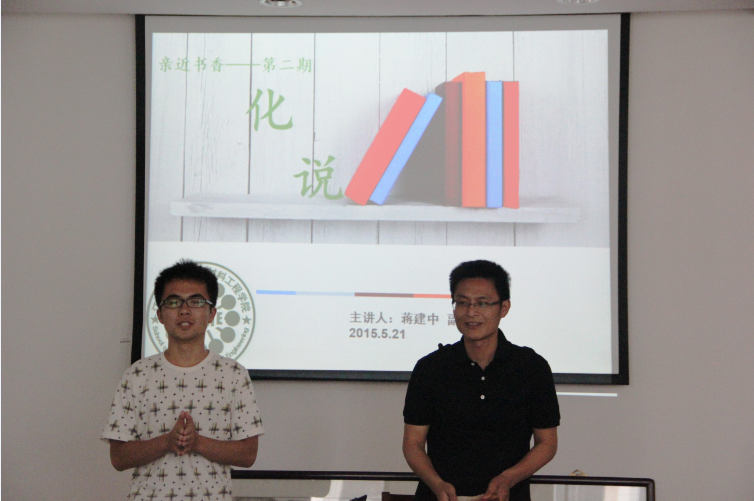 主持人本期嘉宾——蒋建中副教授