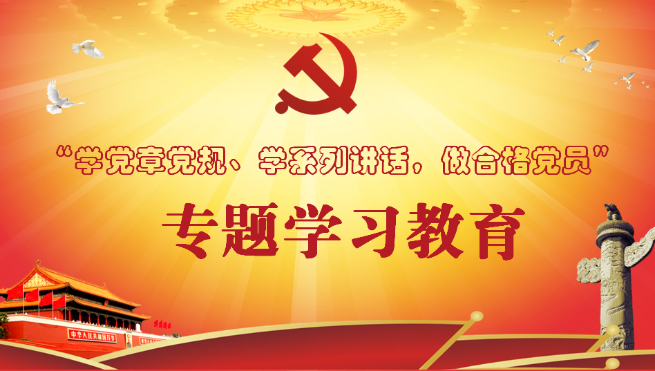 学习教育宣传海报