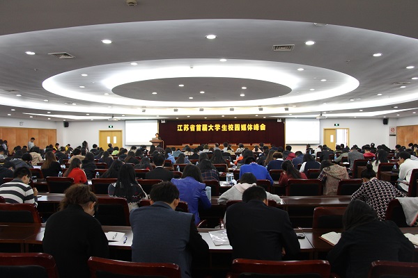 论坛主会场