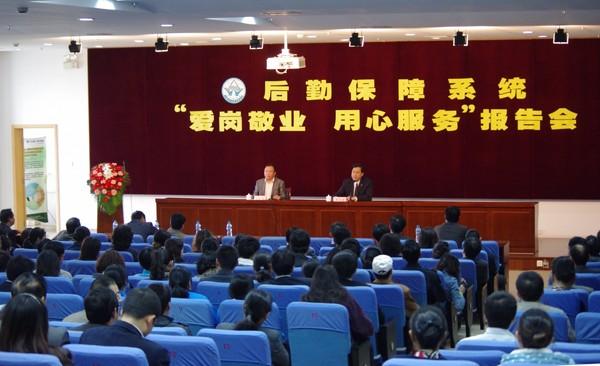 报告会现场