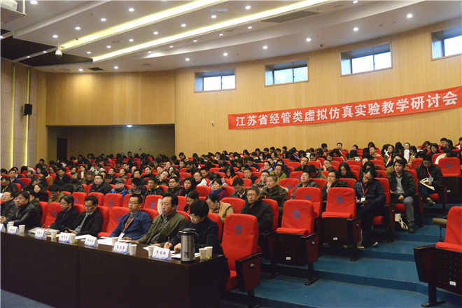 会议现场