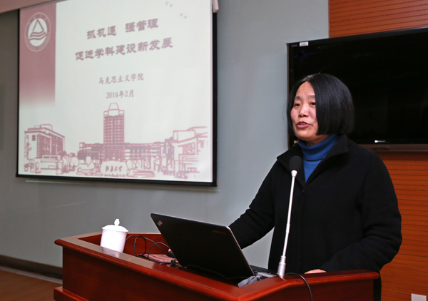马克思主义学院张云霞院长作报告