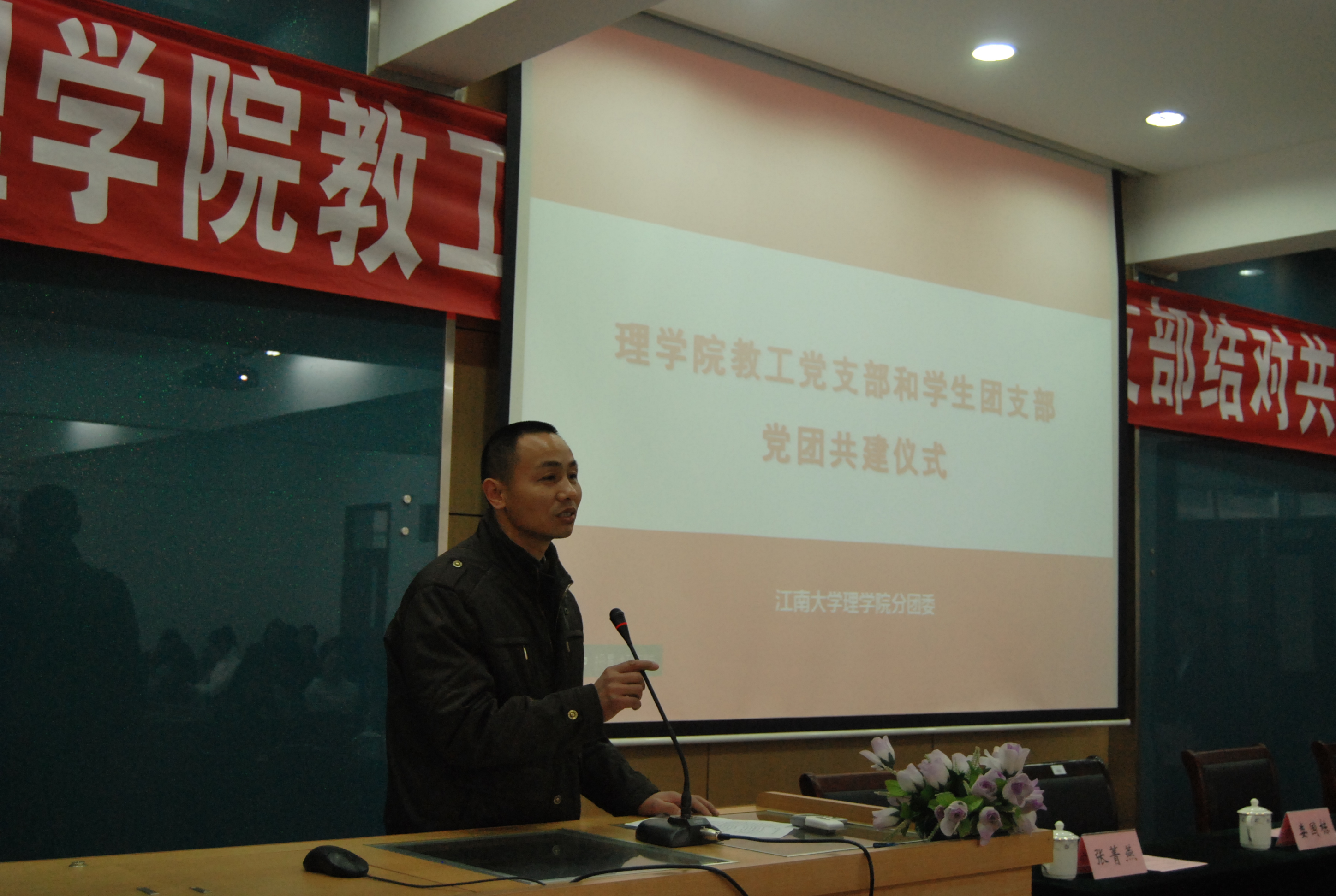 理学院党委副书记耿向阳主持大会