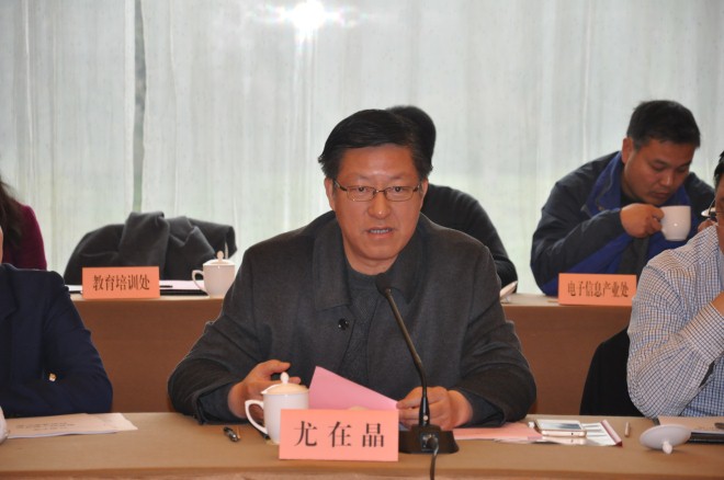 扬州市经信委党组书记、主任尤在晶主持会议