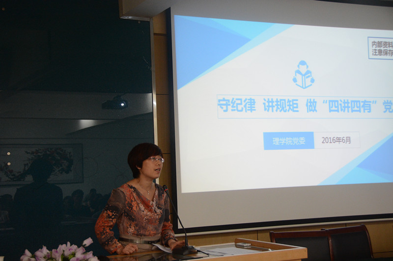 张菁燕书记给全体党员上党课
