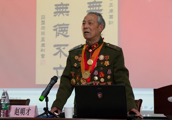 雷锋生前战友赵明才专题讲座