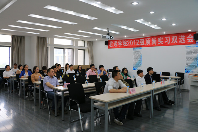 顶岗实习双选会启动仪式