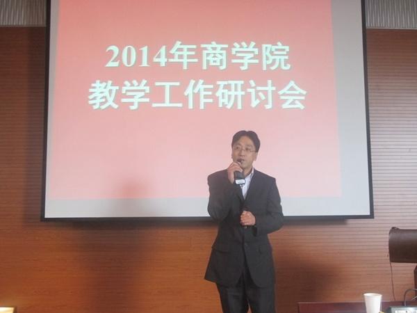 商学院副院长武戈主持会议