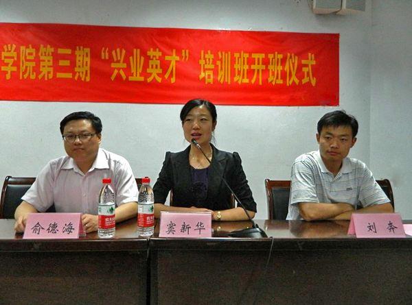 窦新华副书记总结发言