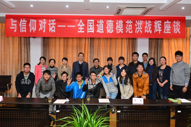 洪战辉同参加座谈会的教师代表和学生代表合影留念