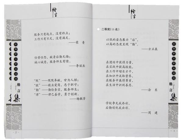 部分格言