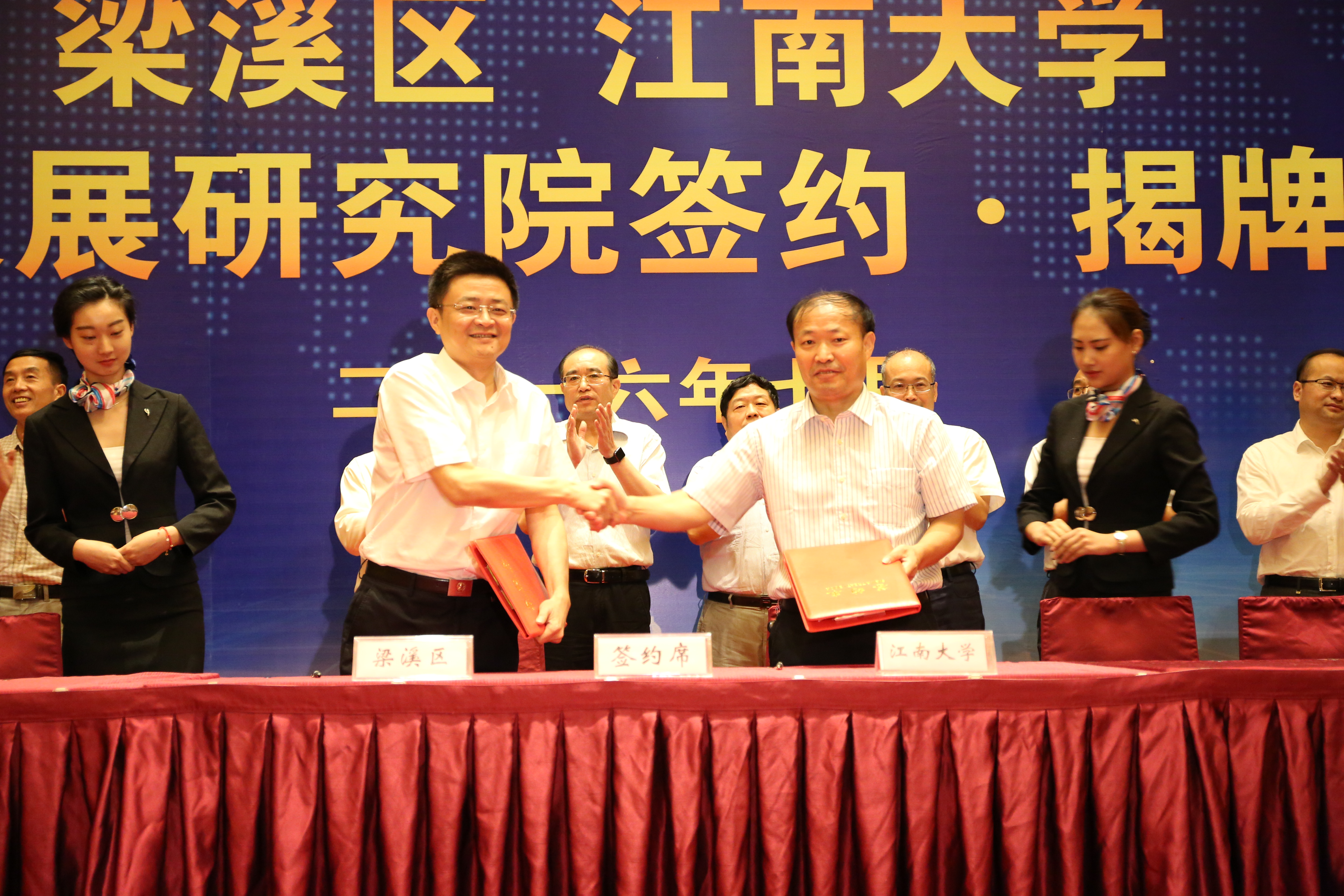 区校全面战略合作协议签约仪式