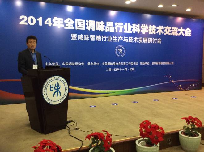 赵国忠老师代表获奖课题组作报告