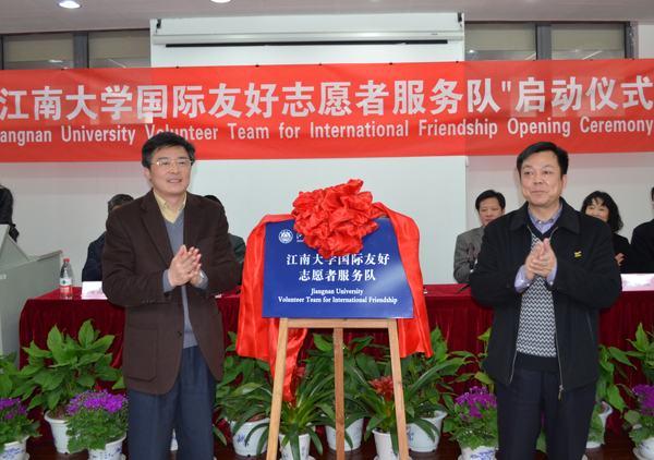 符书记和吴处长共同为志愿者服务队揭牌
