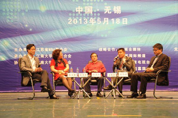 “论道江南”高端对话