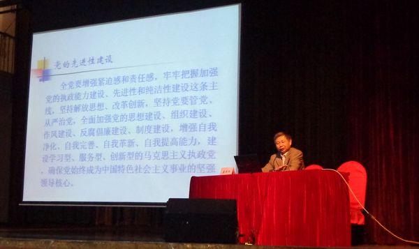 娄国栋教授为分党校学员作题为“党的先进性建设”的主题报告
