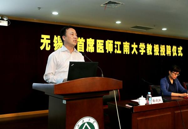 医学院院长韩晓枫主持授聘仪式
