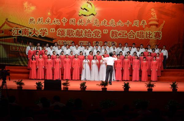 机关教工合唱团获校“颂歌献给党”教工合唱比赛金奖