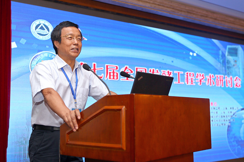中国生物发酵产业协会理事长石维忱先生作大会报告