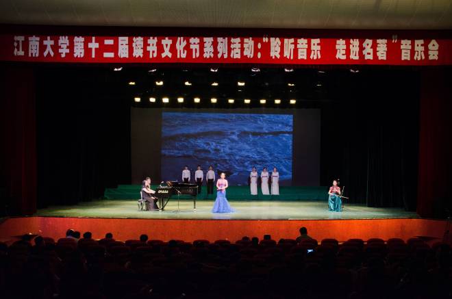 音乐会现场