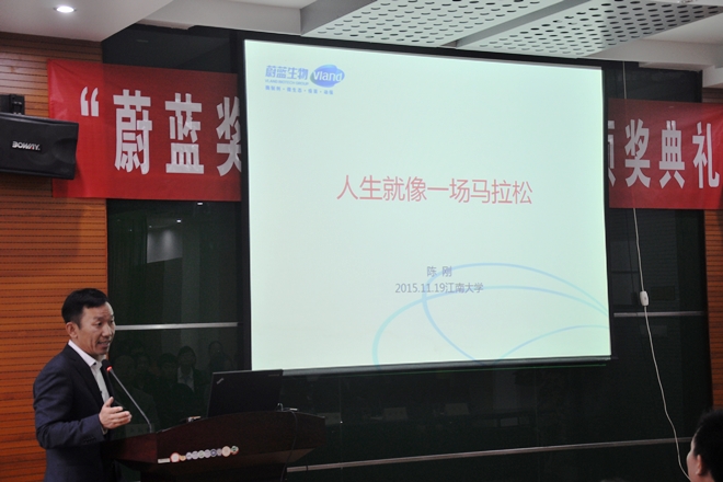 青岛蔚蓝生物股份有限公司总裁陈刚分享经历