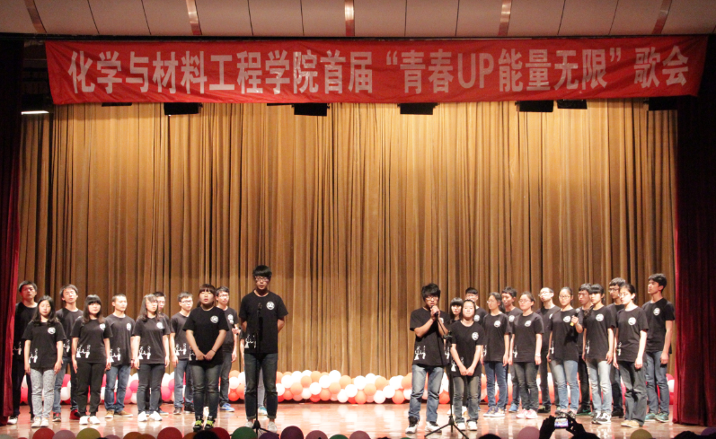 应化1403班《爱因为在心中》