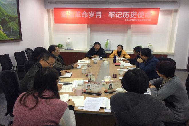 田备副校长在大学科技园专题组织生活会上讲话 田备副校长在大学科技园专题组织生活会上讲话