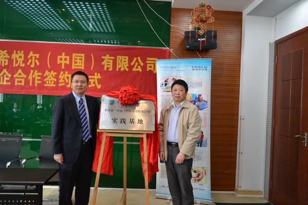“卓越工程师教育培养计划”实践基地揭牌 