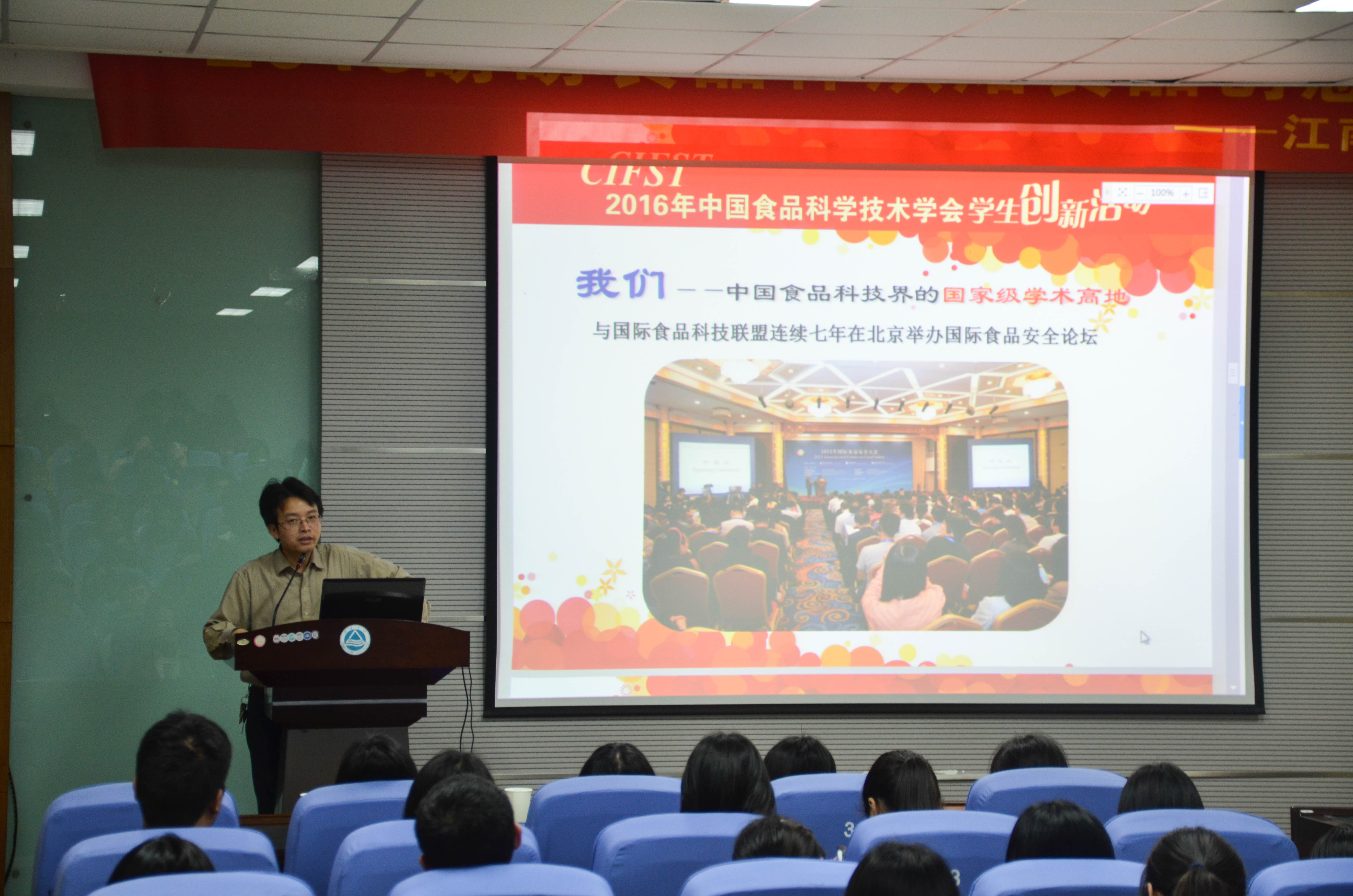 李兆丰副院长发言