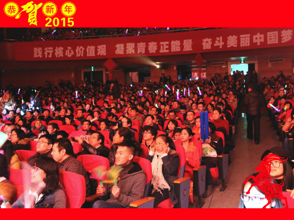 元旦晚会现场