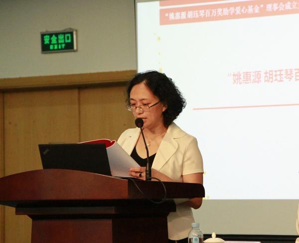 食品学院党委书记向琪宣读基金组织机构名单