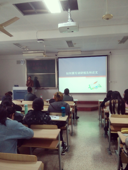 李俏老师讲解“如何撰写调查报告”
