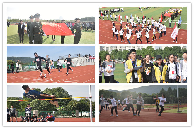 商学院第十五届运动会