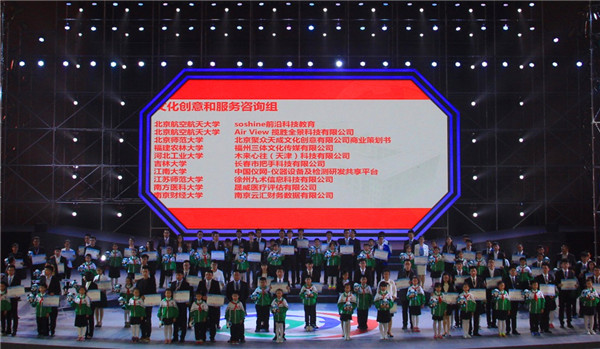 颁奖典礼