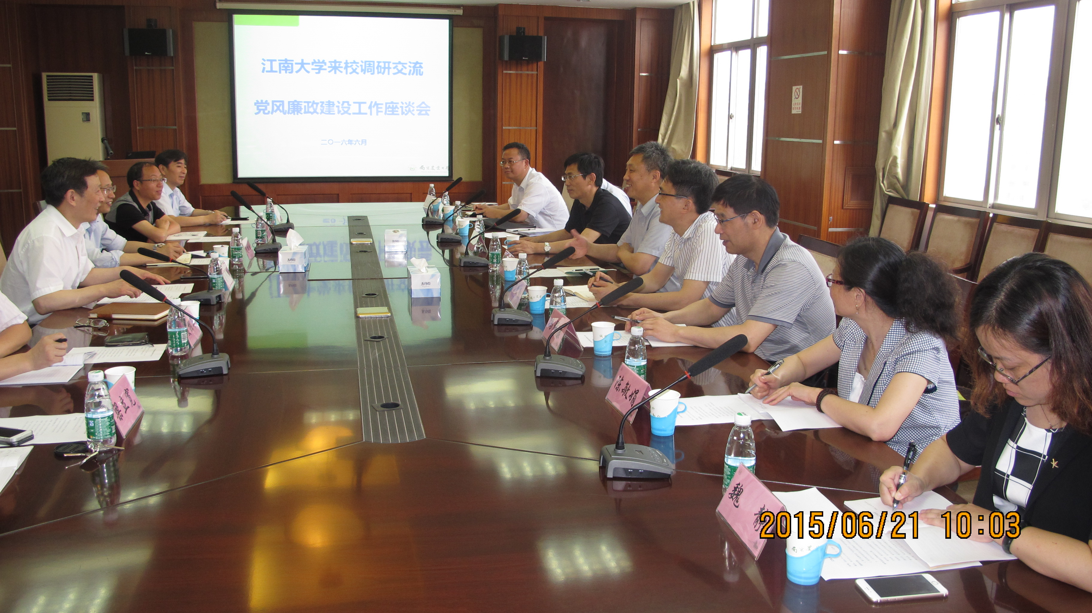 南京农业大学调研座谈会现场