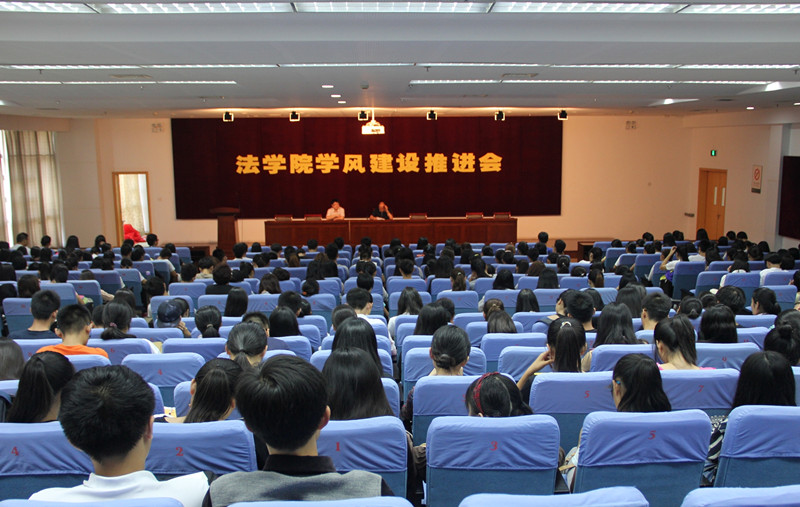 学院召开2015年学风建设推进会