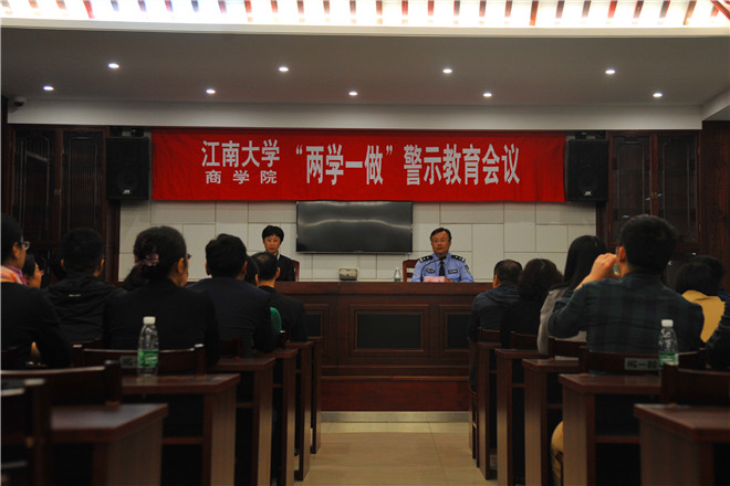 警示教育活动现场