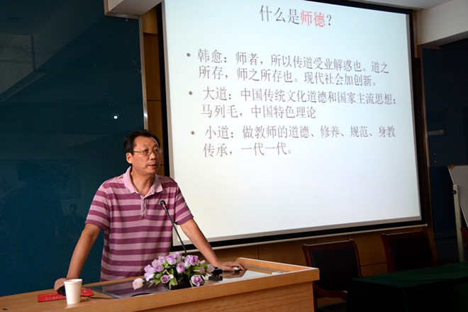徐振源教授作报告