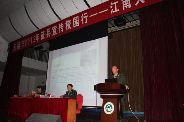 校人武部部长朱飞在动员大会上讲话