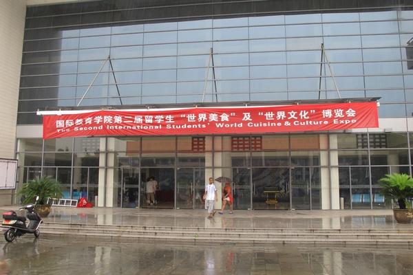活动现场